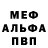 Alfa_PVP крисы CK Mael Verque