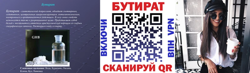 МЕГА рабочий сайт  Кондопога  Бутират 99% 