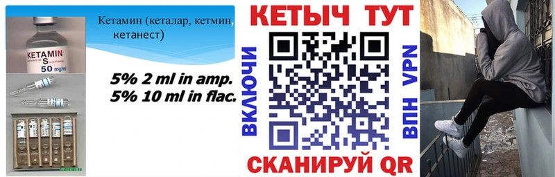 КЕТАМИН VHQ Кондопога