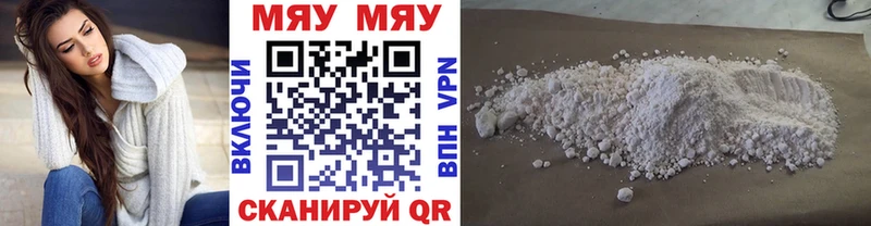 Мефедрон мяу мяу  Кондопога 
